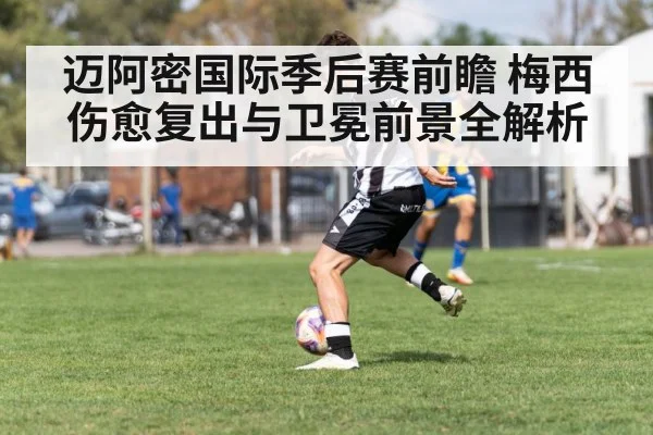 soccer player dribbling action