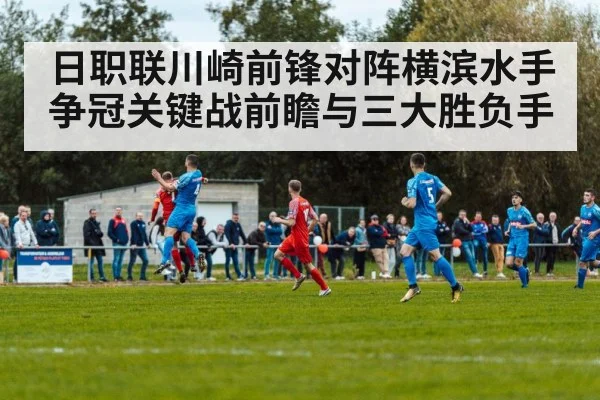 soccer match action